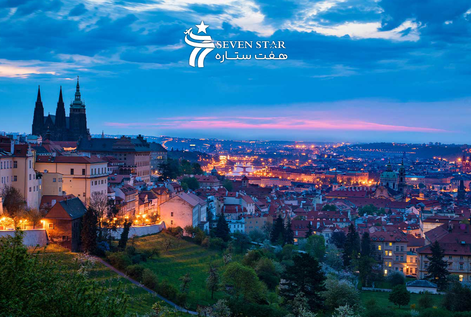 تور ترکیبی اروپا (سوئیس + آلمان+ چک + اتریش)