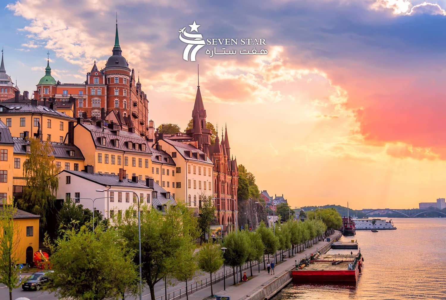 تور ترکیبی اروپا (سوئیس + نروژ + دانمارک + سوئد)