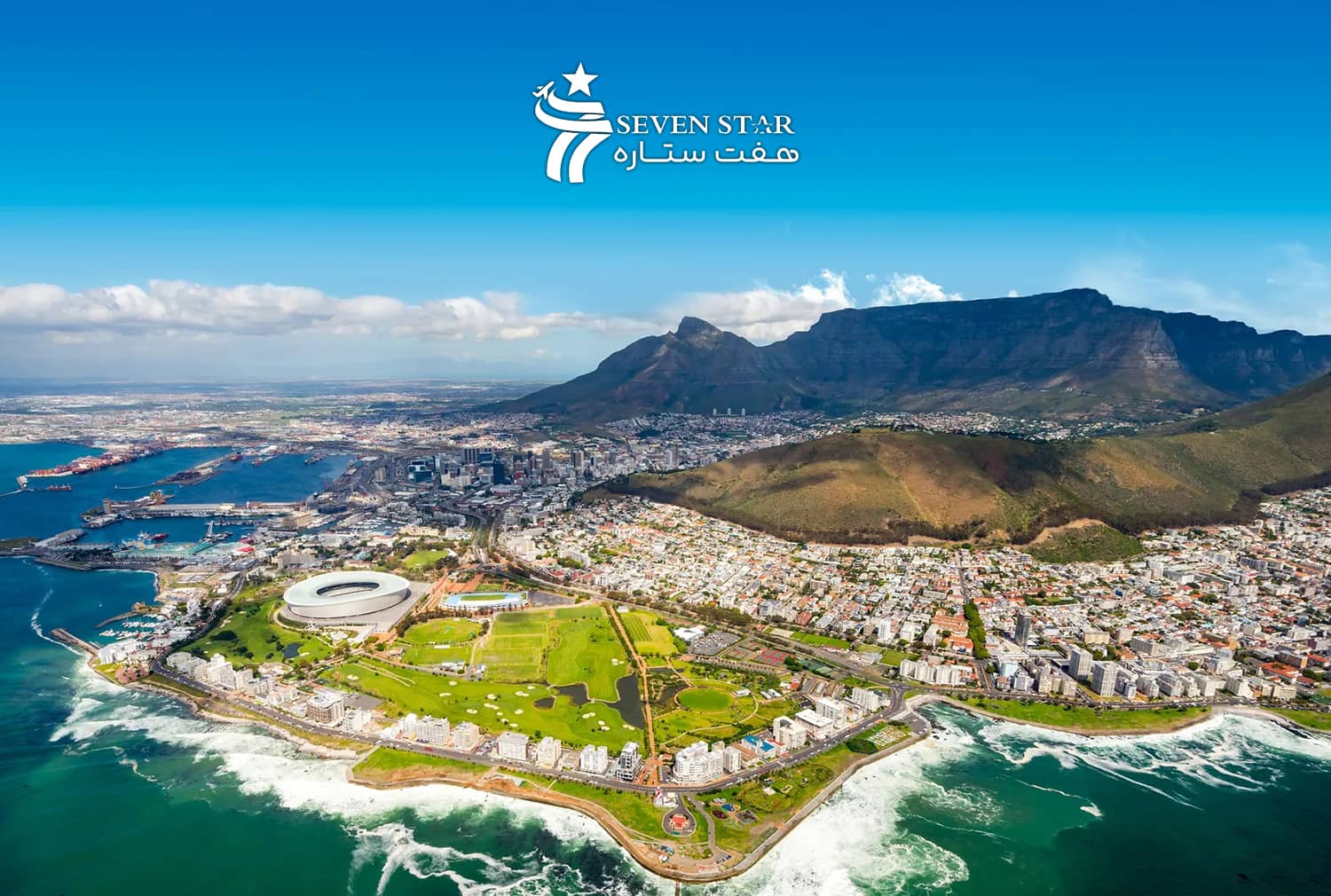 تور آفریقای جنوبی از مشهد