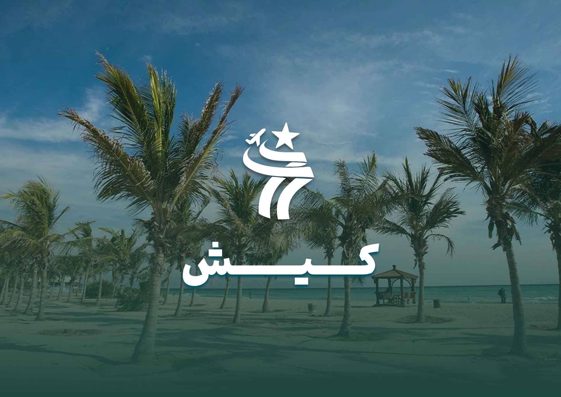 تور کیش اقساطی بدون چک